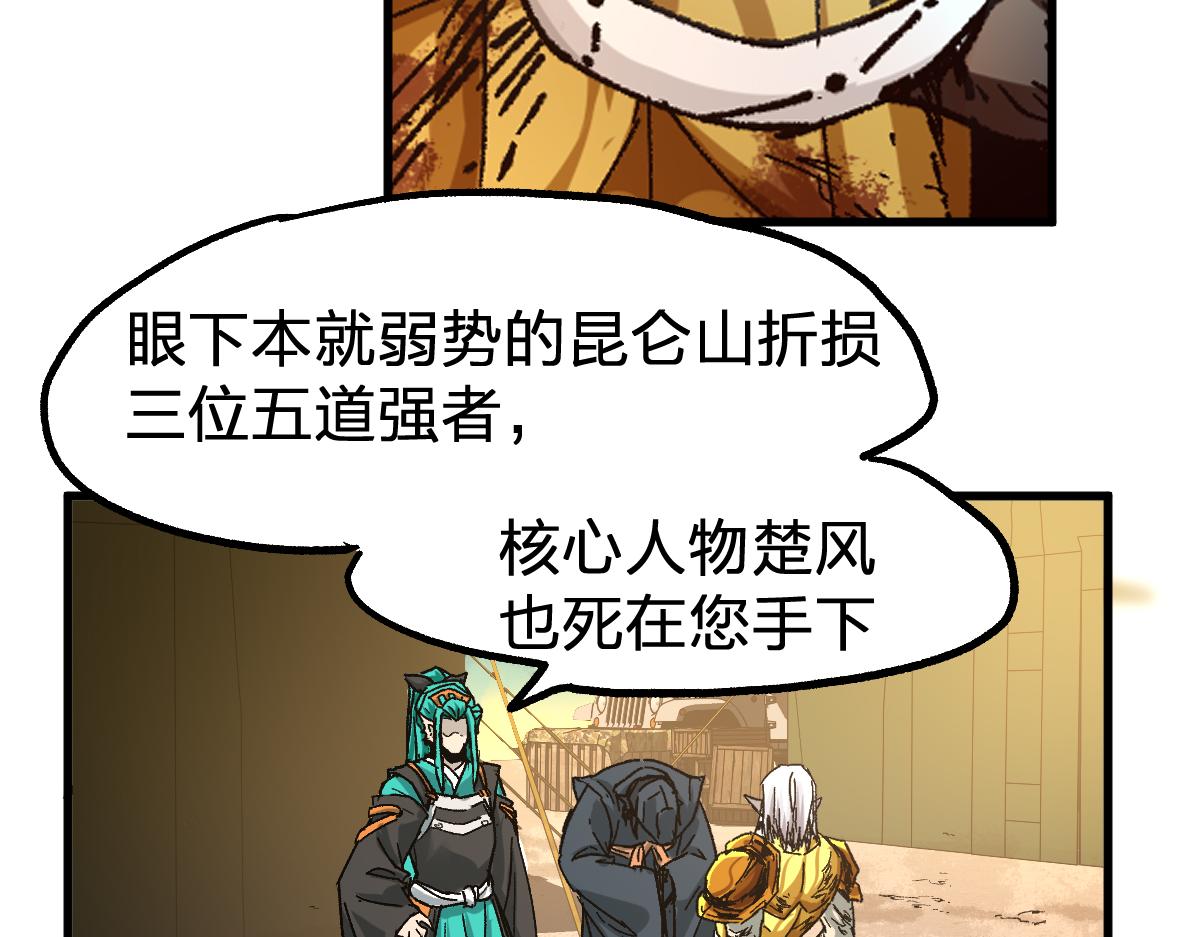 第198话 战略失效？大危机？！151
