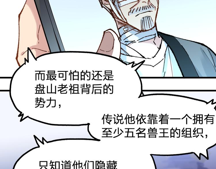第79话 截杀？楚风1v3！9