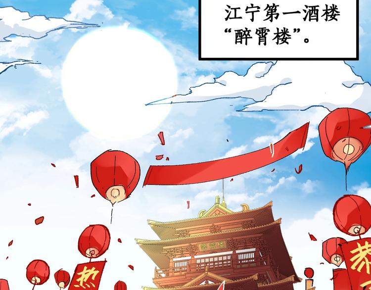 第85话 兽王“鸿门宴”95