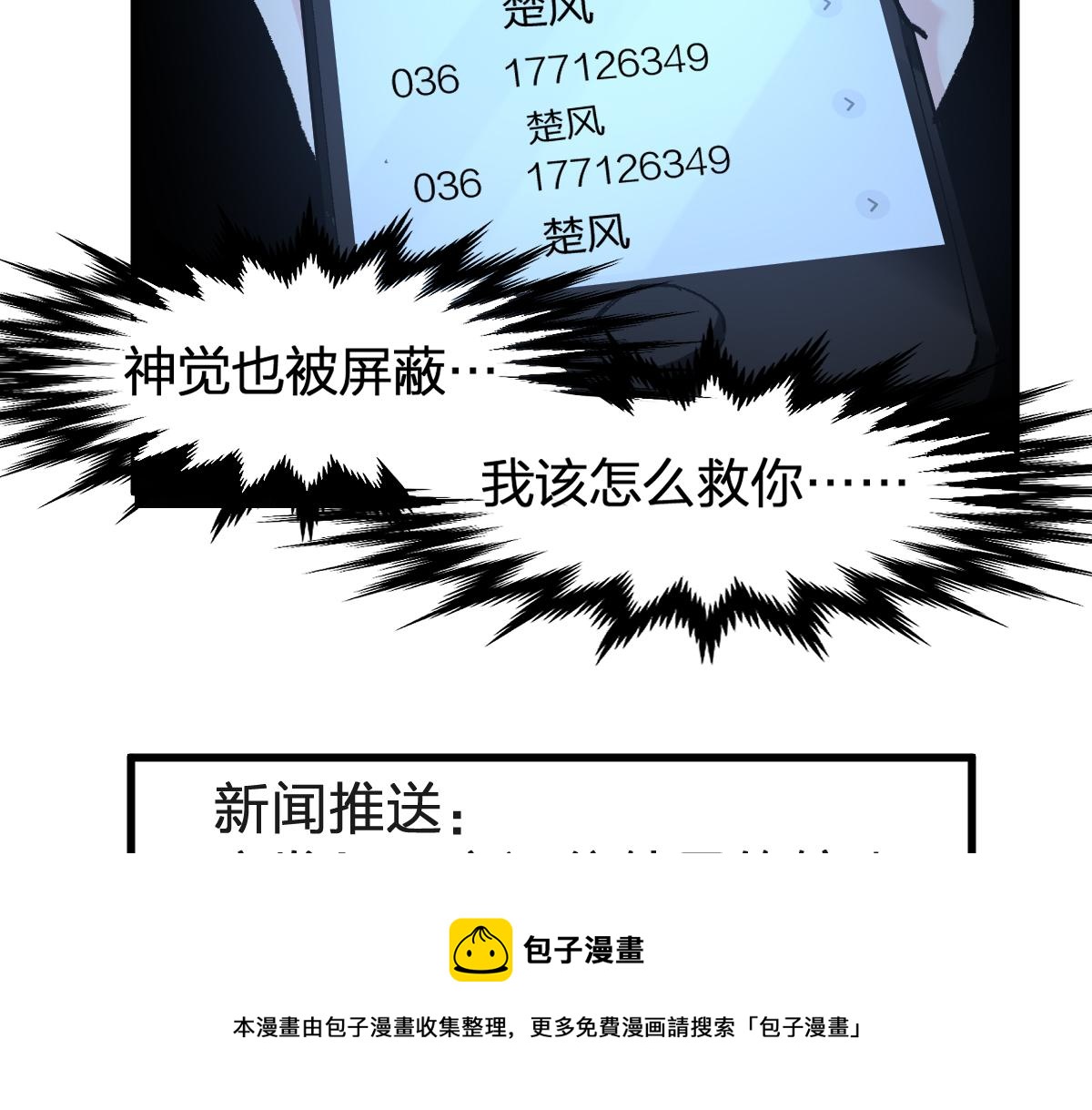 第168话 追杀！围剿！30