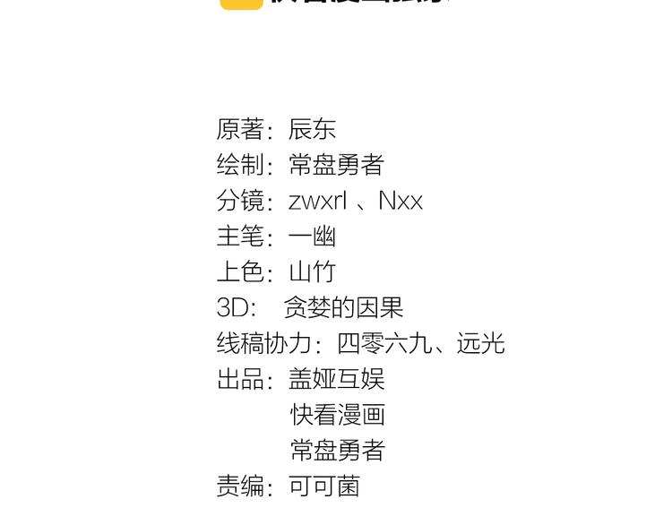 第38话 黄牛战死？3