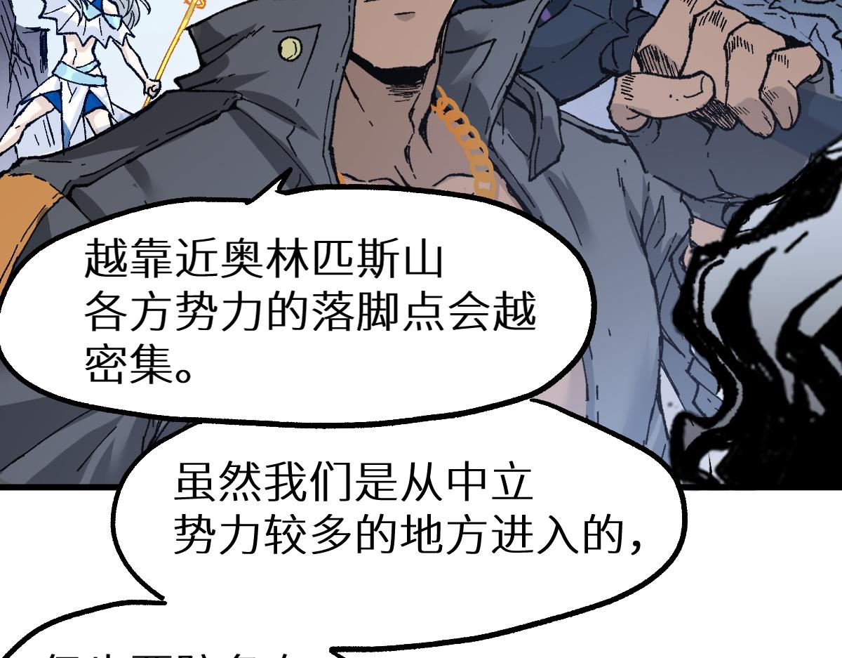 第158话 奥林匹斯山68