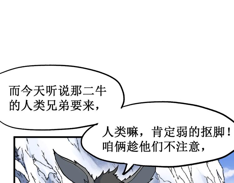 第96话 昆仑山训练32