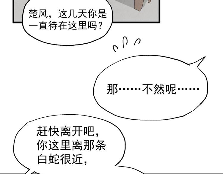 第47话 叛徒81