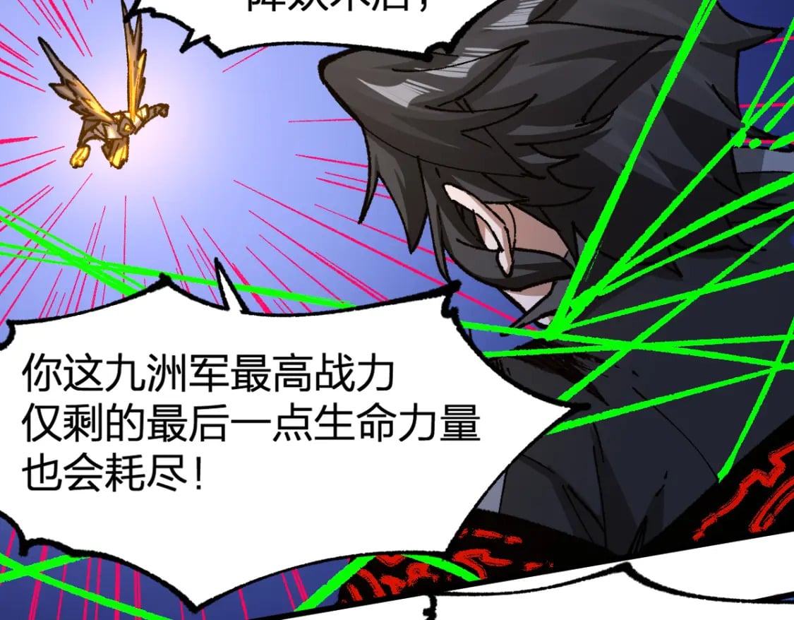 第225话 妖仙临世！50