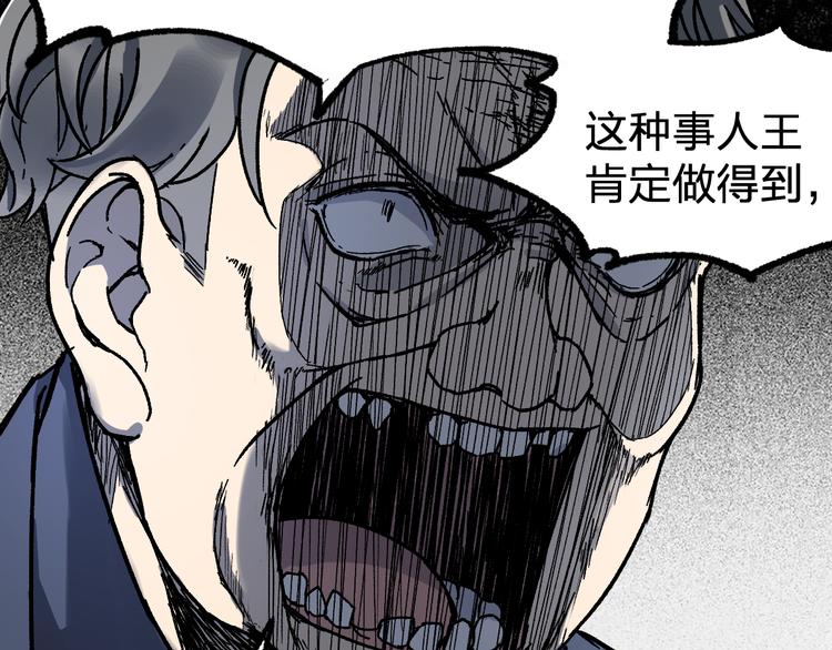 第103话 突发变故47