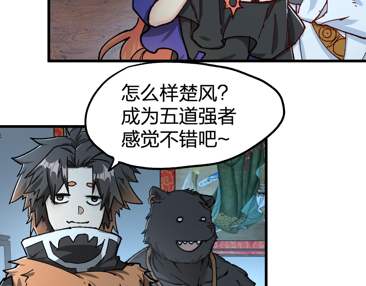 第176话 行走的炒锅6