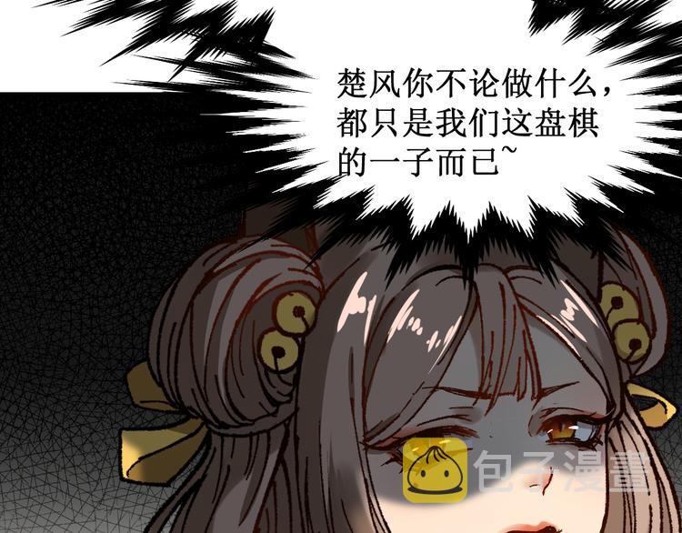 第87话 盘山阴谋17