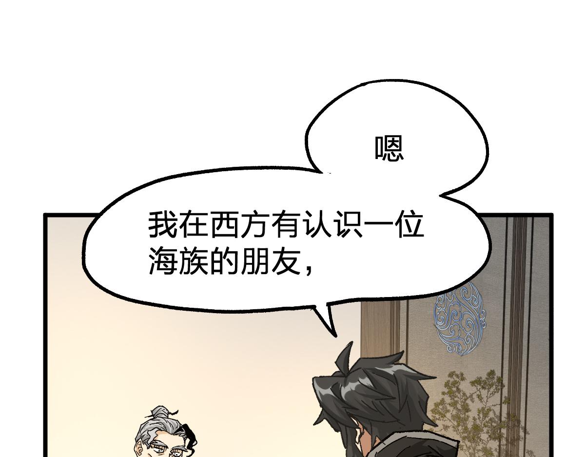 第192话 海族登陆？！19