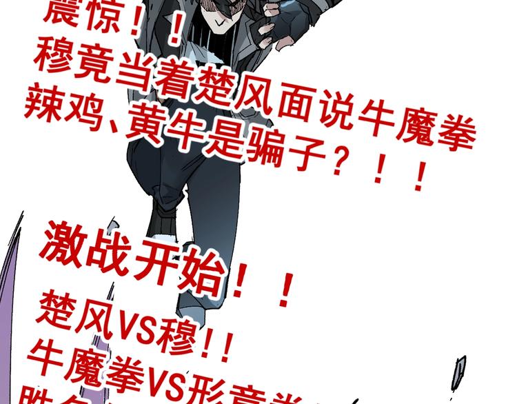 第49话 叛徒120
