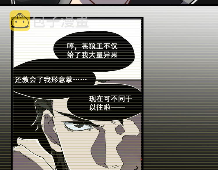 第57话 结下梁子了！125