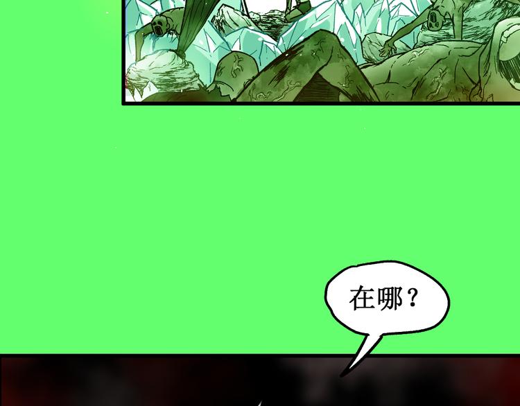 第111话 王级斩杀51
