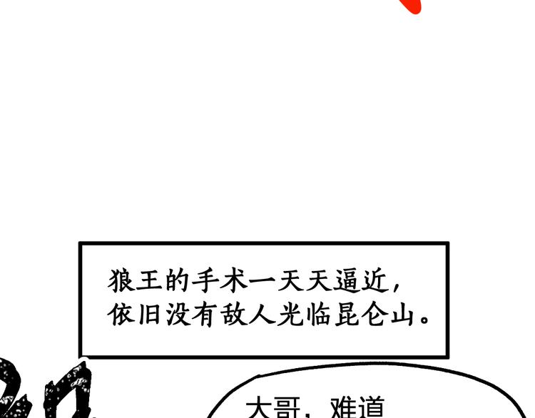 第100话 结束战斗166