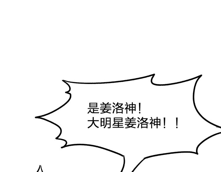 第77话 凶手正面挑衅！？20