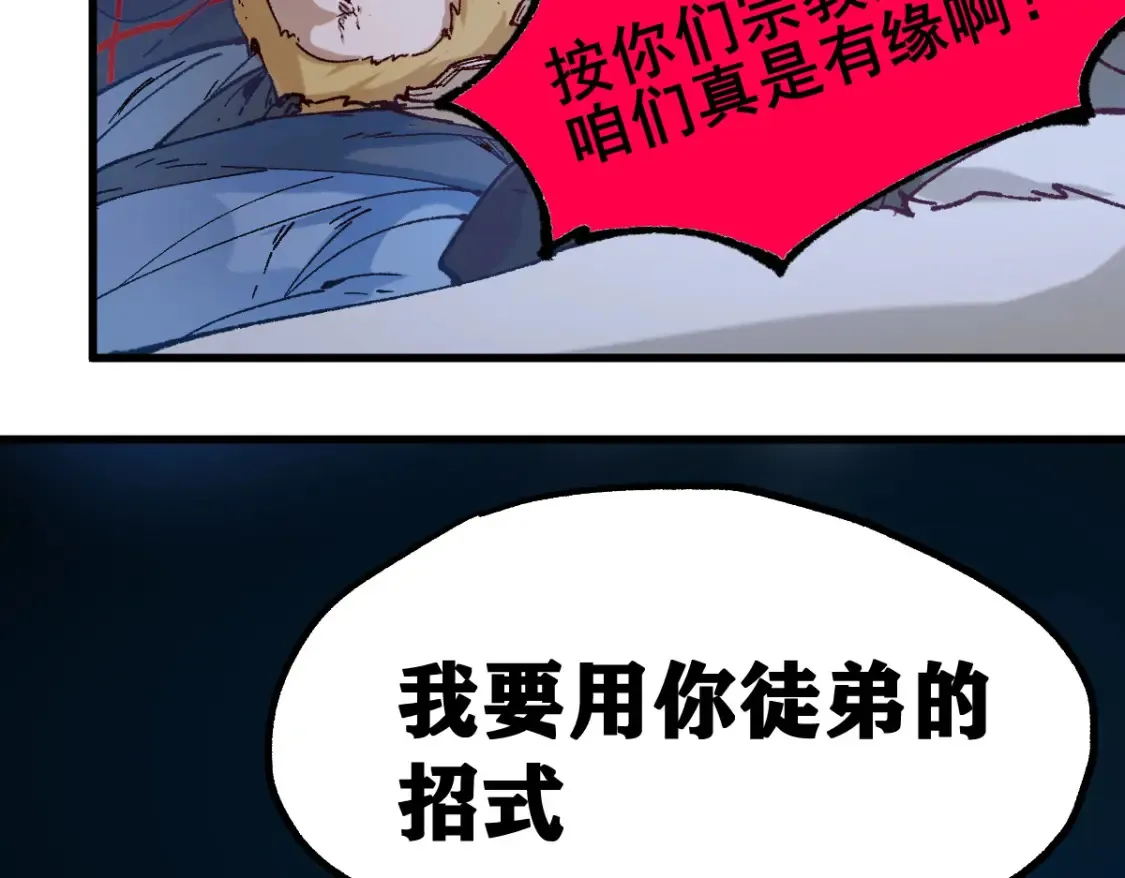 第257话 猿王出击？30