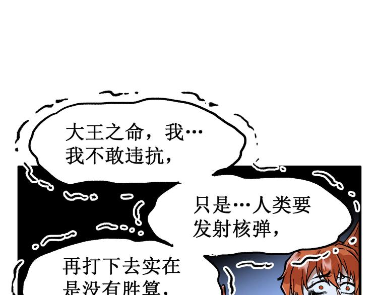 第83话 十王之首58