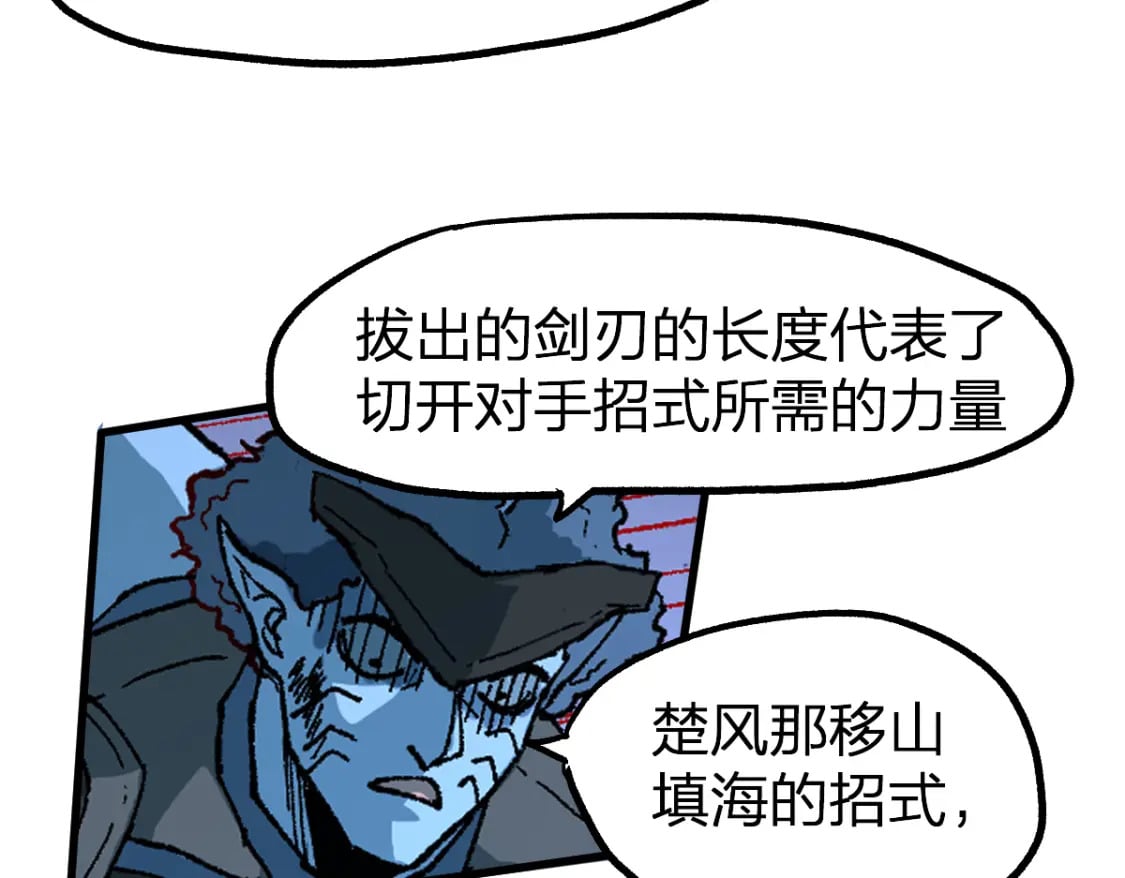 第220话 海神虎登场？！82
