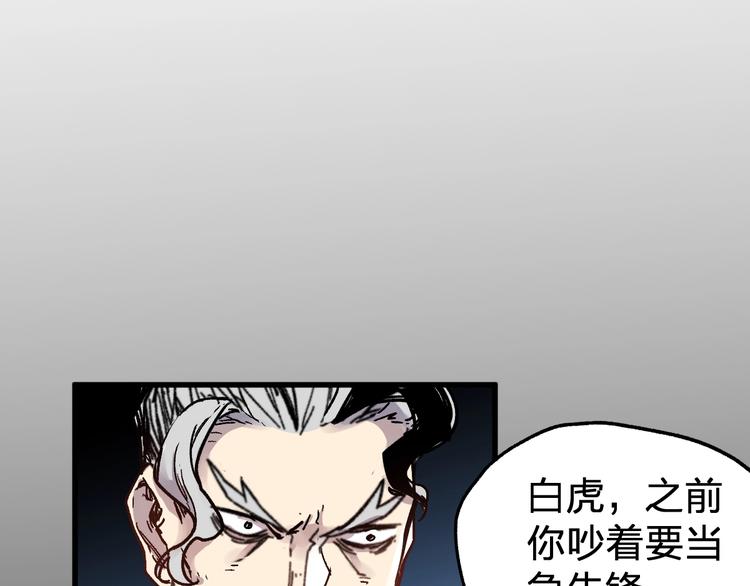 第66话 苍狼王下场！91
