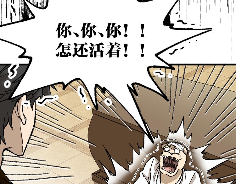 第84话 枷锁人王诞生113