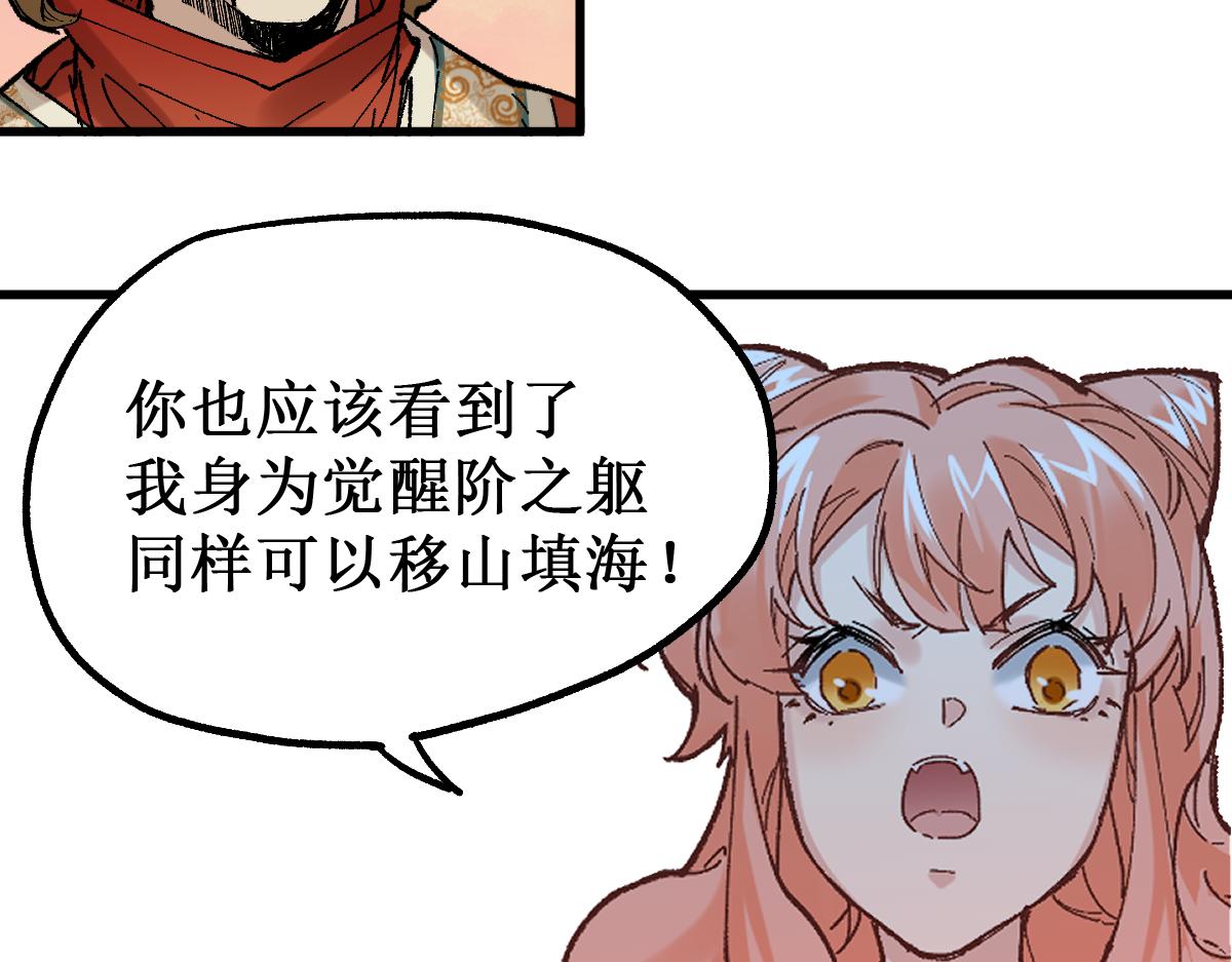 第146话 不战胜68