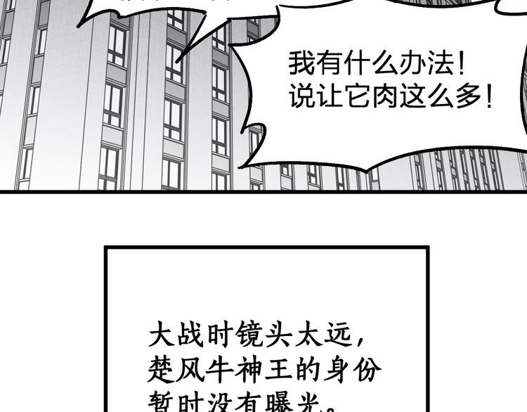 第72话 红烧苍狼王？？？244