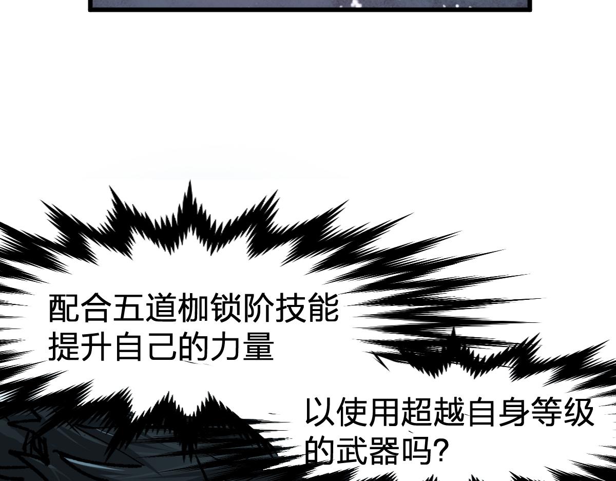 第172话 脱变后遗症95