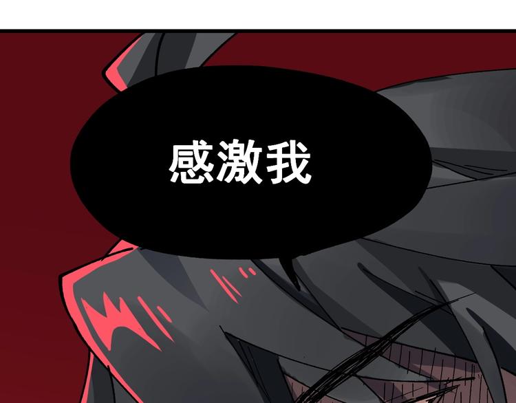 第37话 你的命，在我手里！114