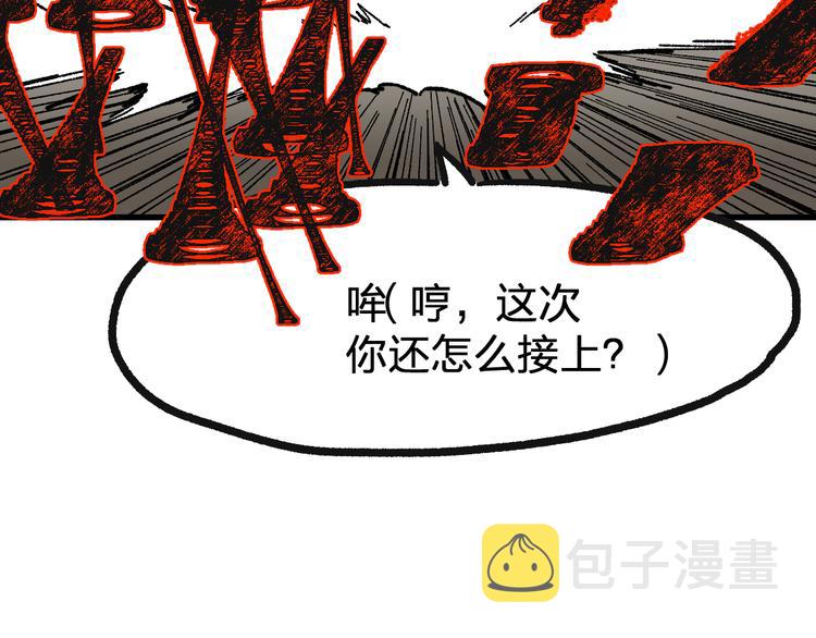 第97话 雪狐王vs黄牛112