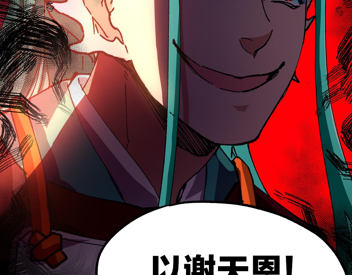第197话 龘虎山，开战！171