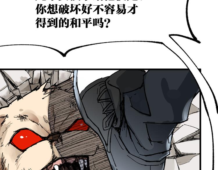 第78话 无能狂怒？68