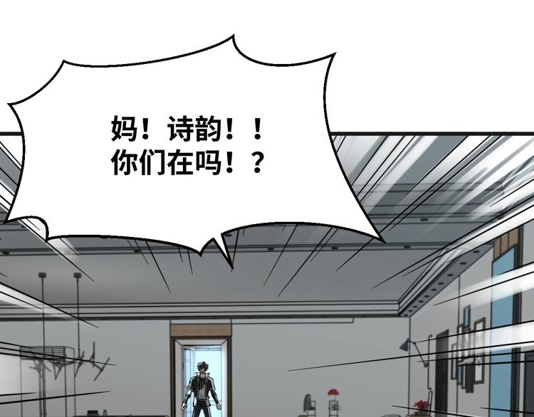 第56话 交锋79