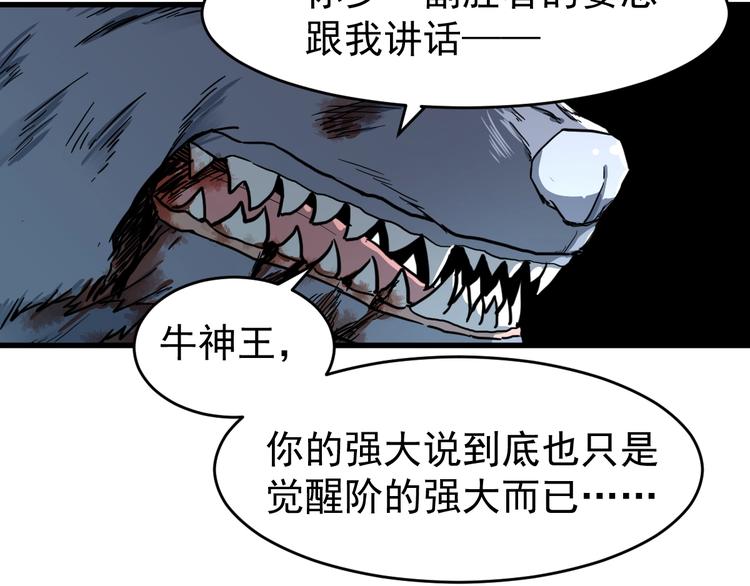 第58话 大战的前夕102