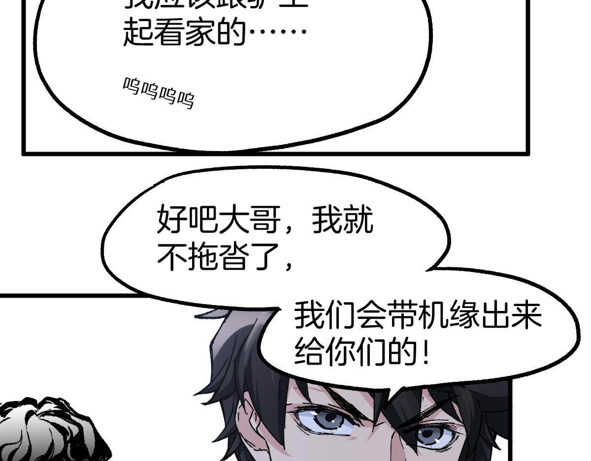 第160话 守山主神71