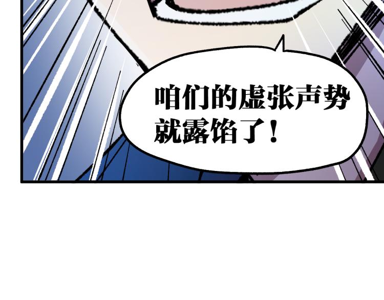 第142话 暴揍149