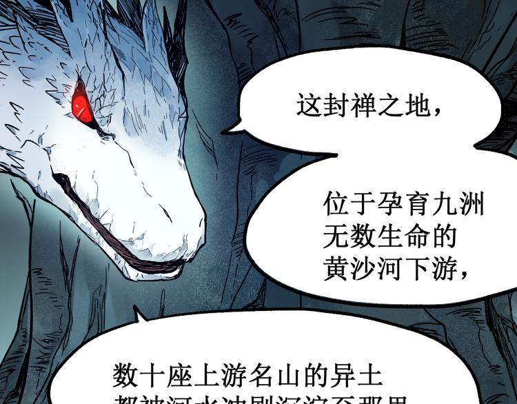 第105话 十王宣言108