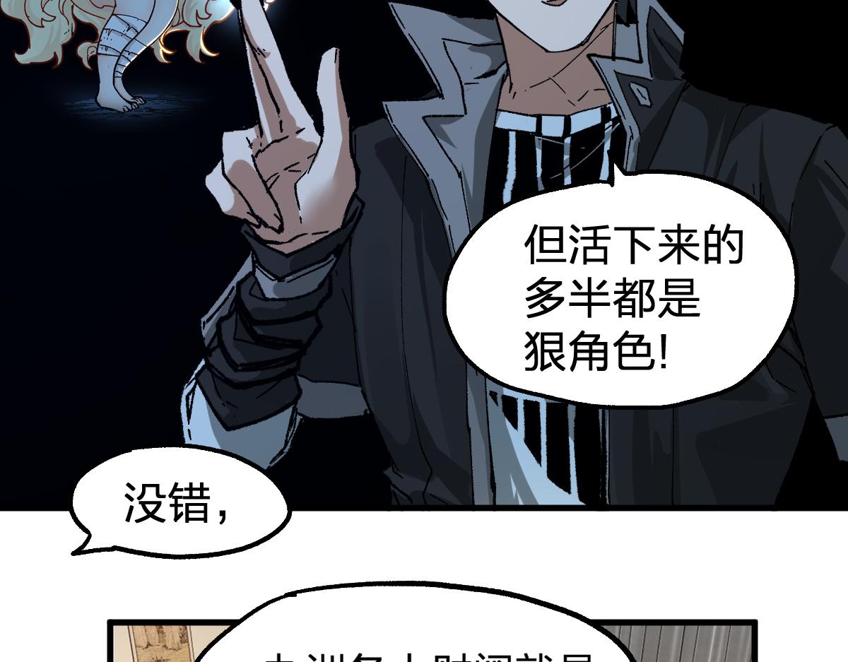 第192话 海族登陆？！23