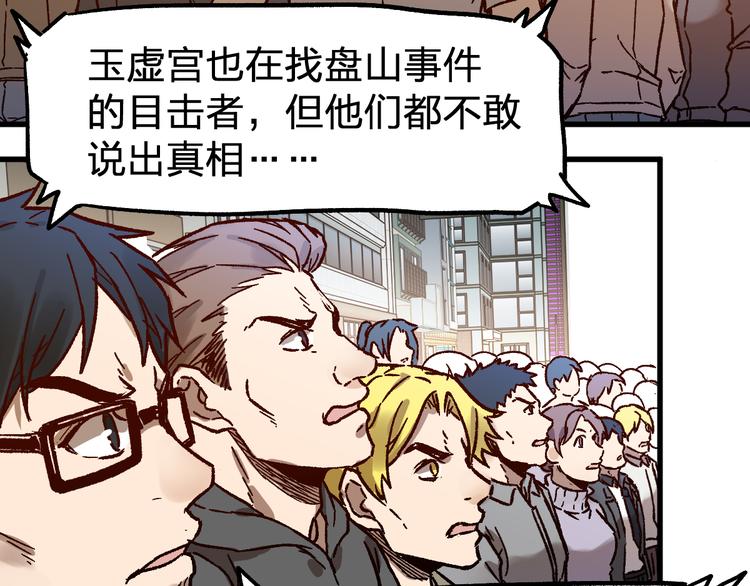 第102话 审判楚风50