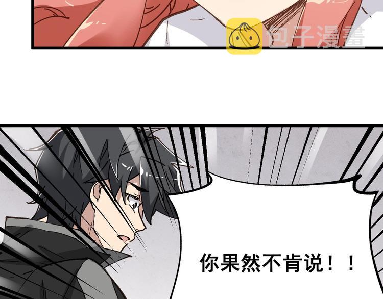 第47话 叛徒125