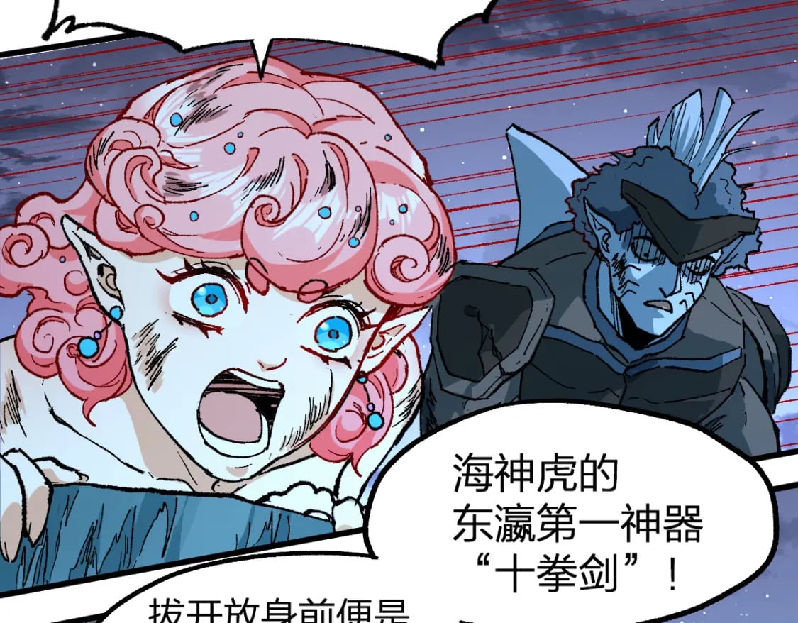 第220话 海神虎登场？！80
