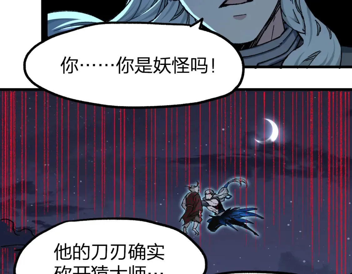 第259话 猿王VS元首57