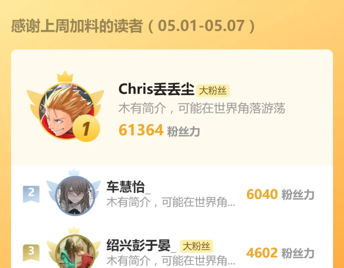 第222话 食我炸弹啦！93
