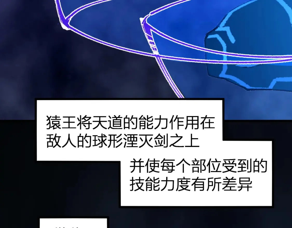 第260话 分头行动89