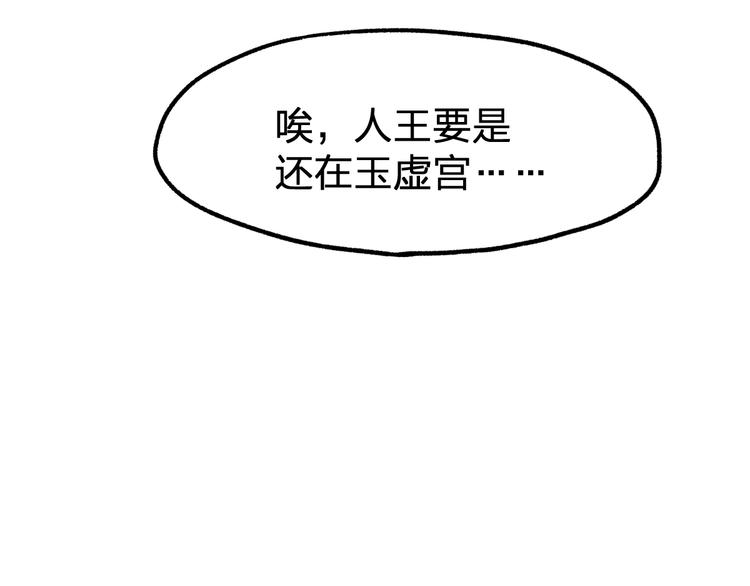 第116话 黄牛の反击138