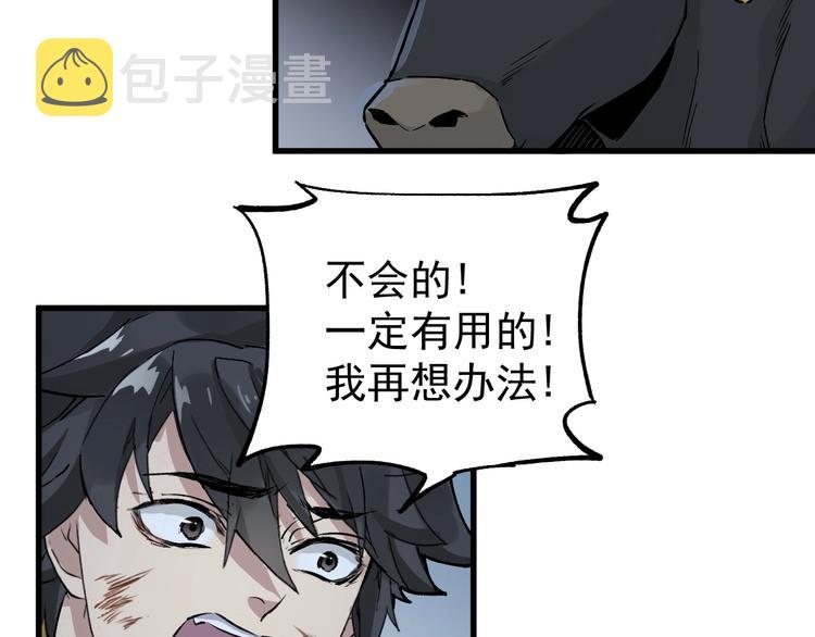 第45话 食物链103