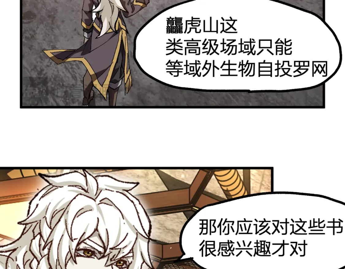 第234话 远古场域！51