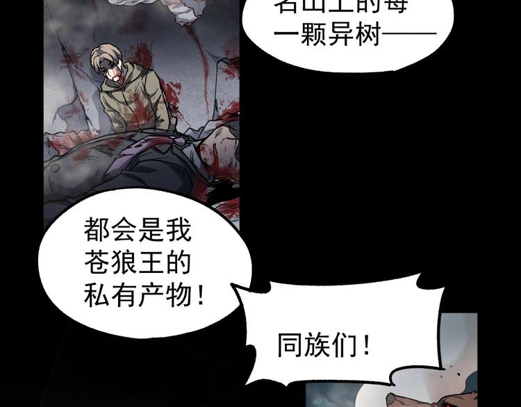 第62话 无计可施？32