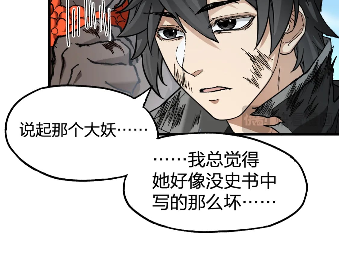第231话 二次天地异变？！43