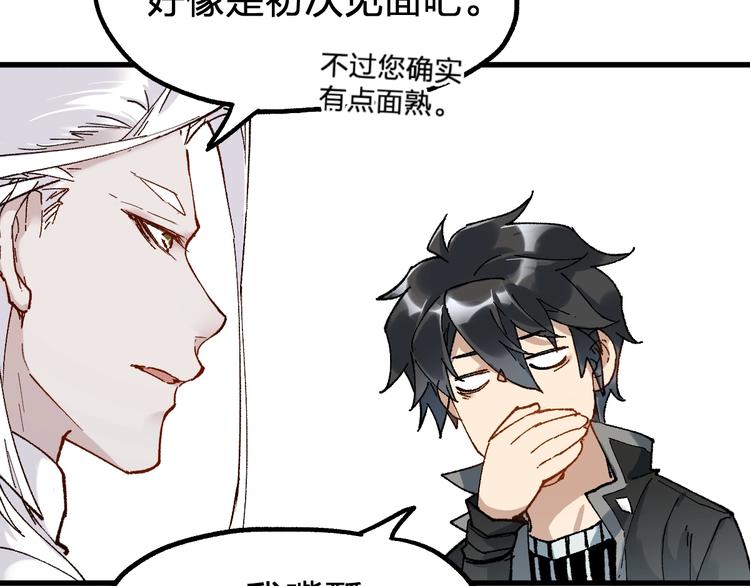 第85话 兽王“鸿门宴”110