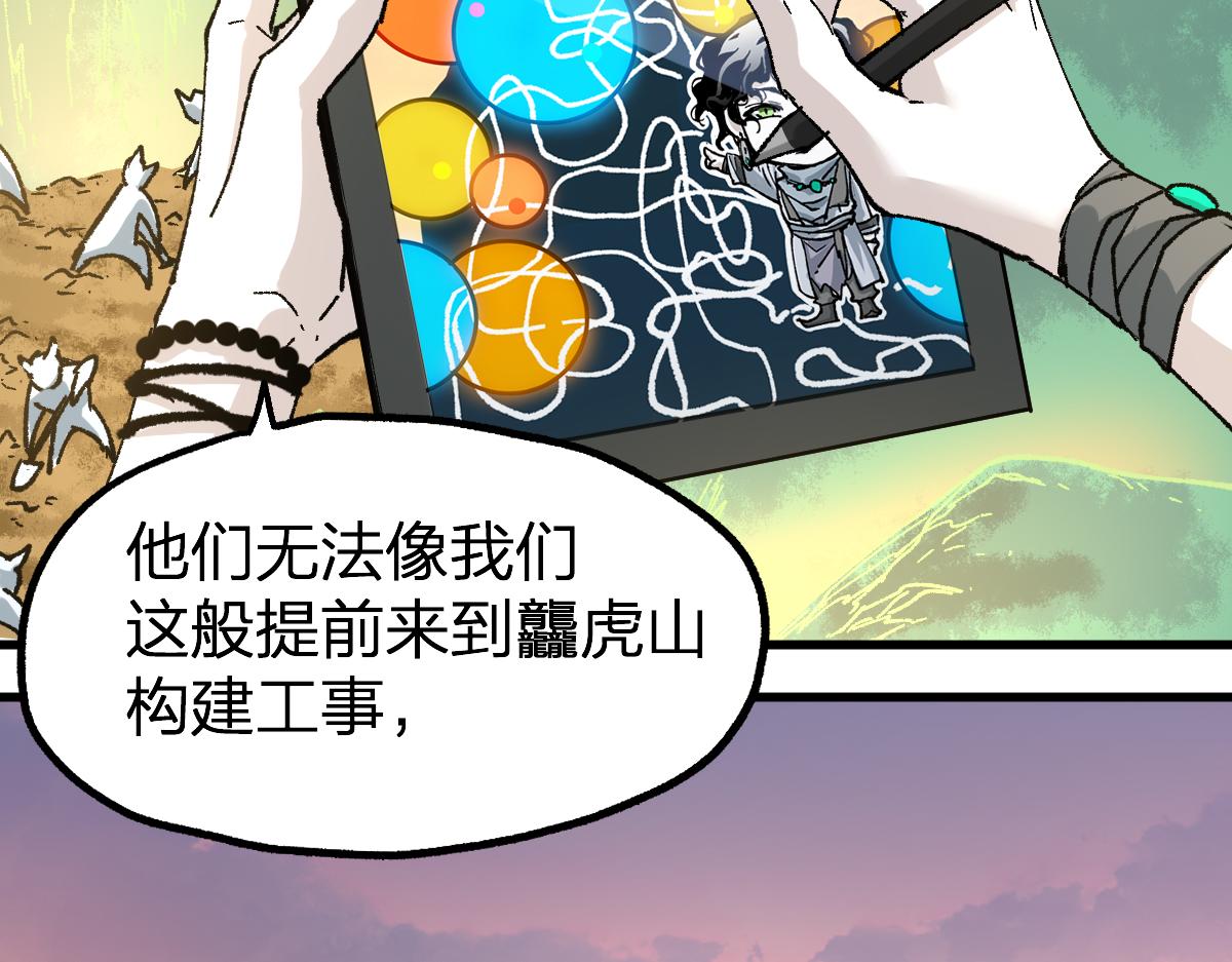 第197话 龘虎山，开战！100