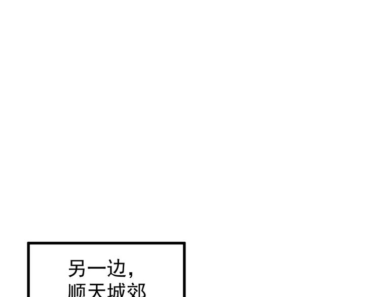 第57话 结下梁子了！43